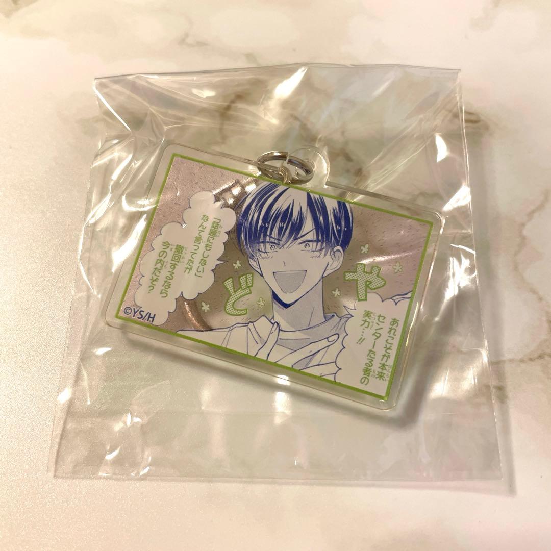 多聞くん今どっち！？ 漫福ガチャ アクリルキーホルダー K 坂口桜利