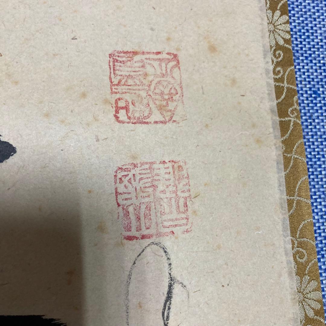 掛け軸 立花大亀 『一華開五葉』茶掛 大徳寺 美術品・アンティーク