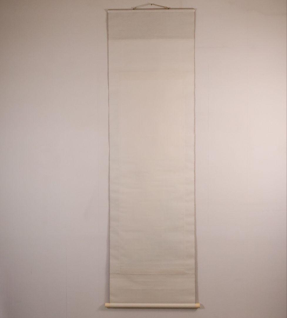 【模写】日本画 益田楳岳 花鳥 雀 草花 絹本 掛軸 MB160