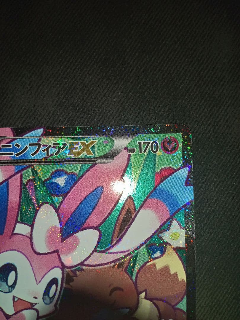 ポケモンカード　ポケカ　ニンフィアEX　ニンフィア　ポケキュン　RR