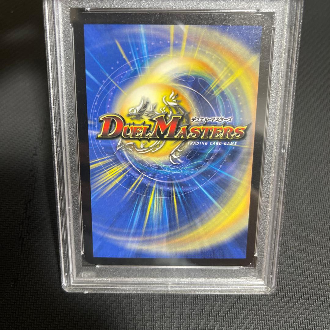 ボルメテウス・ホワイト・ドラゴン 初期 psa9 - メルカリ