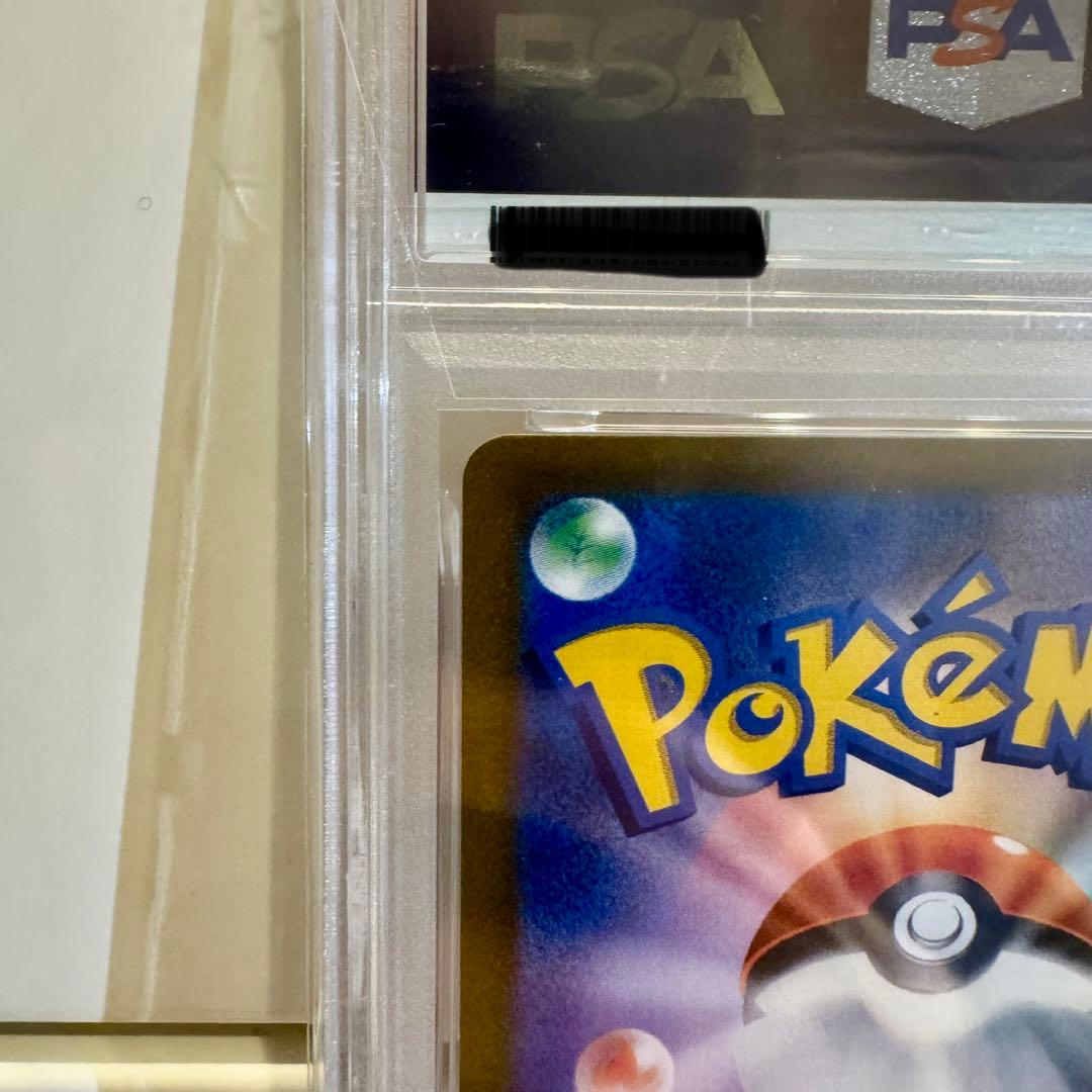 【PSA10】レックウザ VMAX CSR S8b 252/184