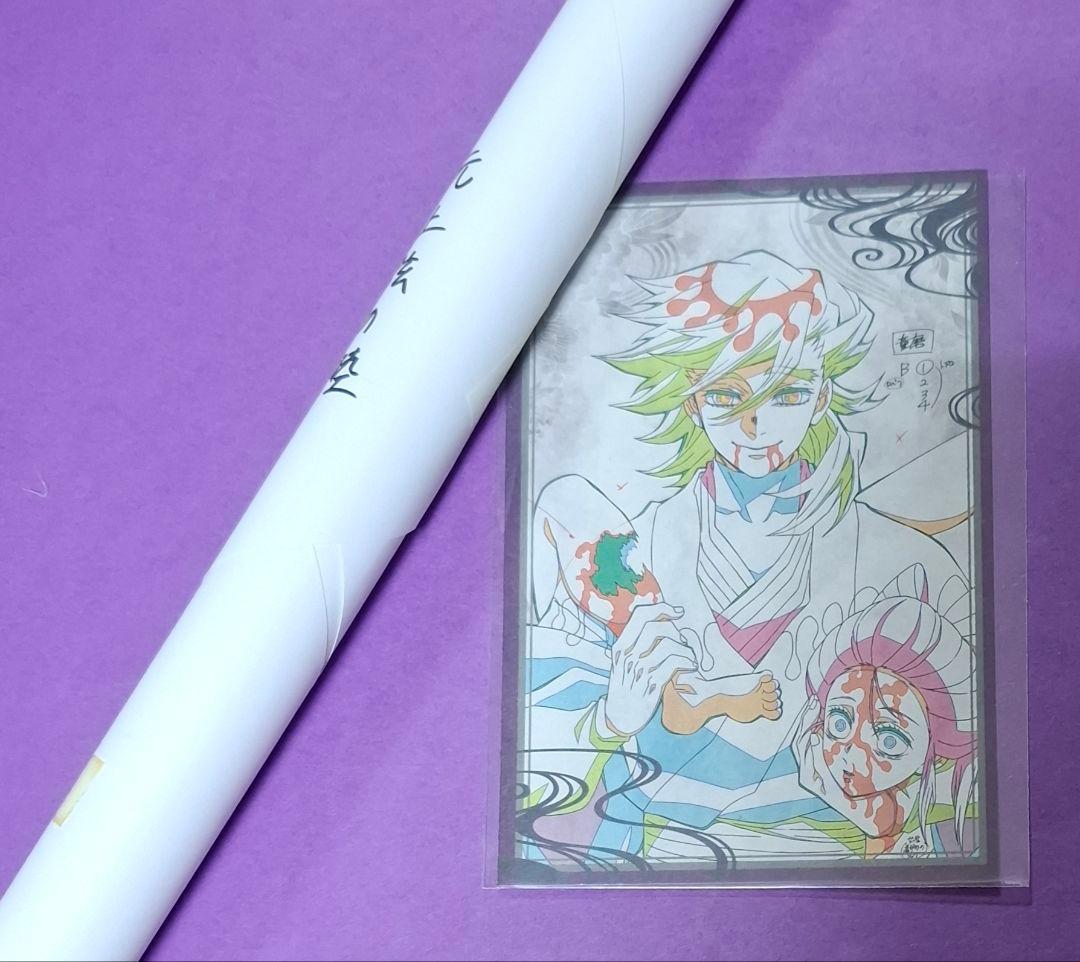 鬼滅の刃 ufotable DINING Wチャンス B2ポスター 童磨