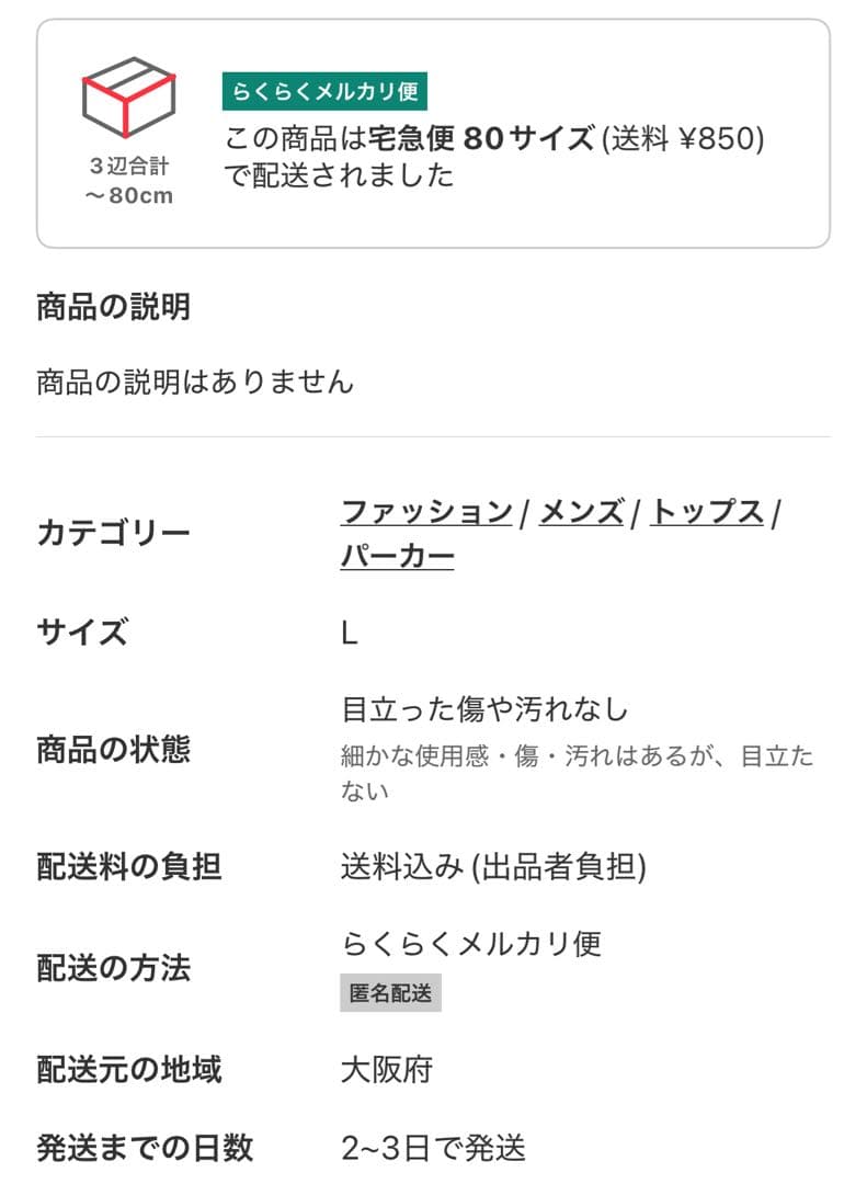 Chrome Hearts ブラック パーカーＬ最終値下げ