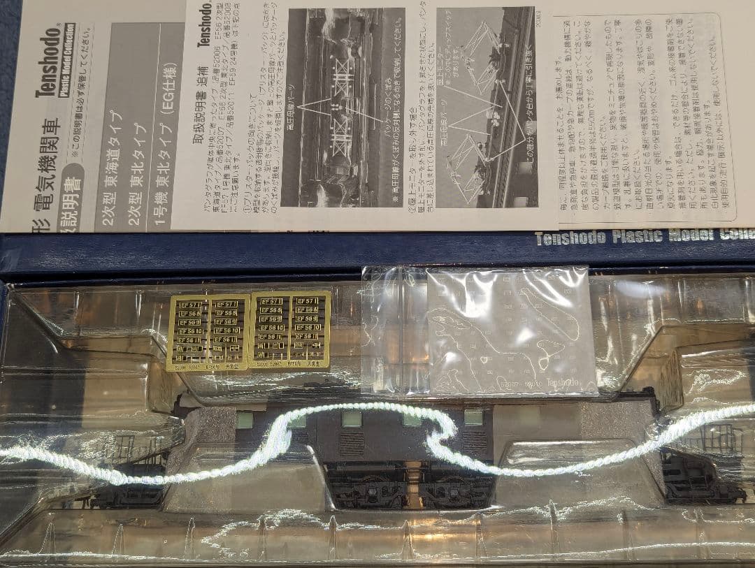 天賞堂 EF56形 電気機関車 2次型 東北タイプ HOゲージ No.52007 - メルカリ