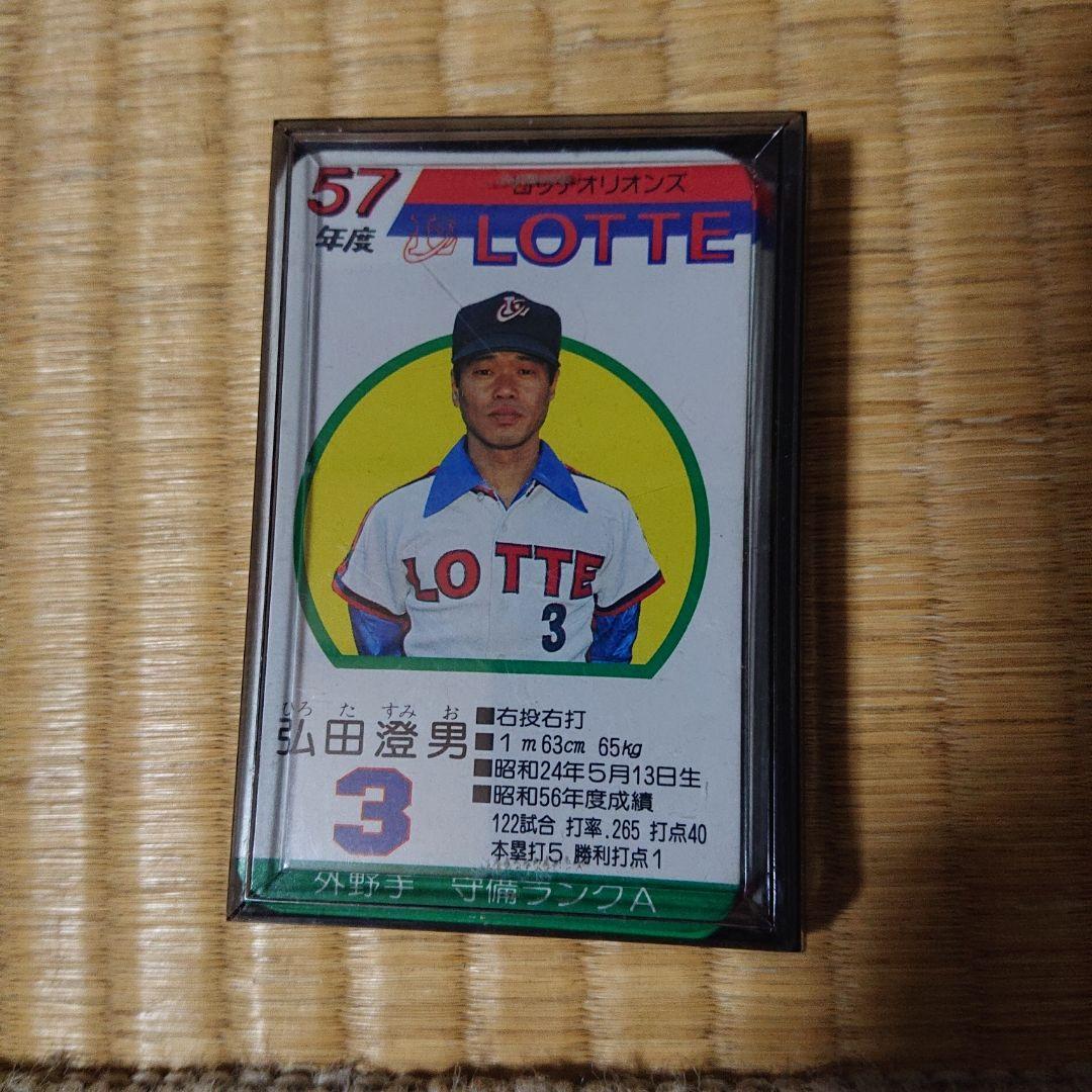 タカラプロ野球カードゲーム S`57年度ロッテオリオンズ