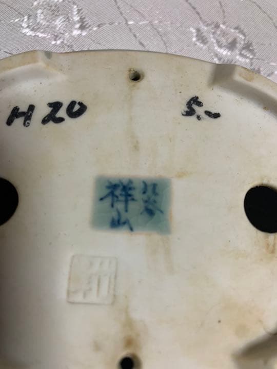 祥山　九谷　楕円　盆栽鉢