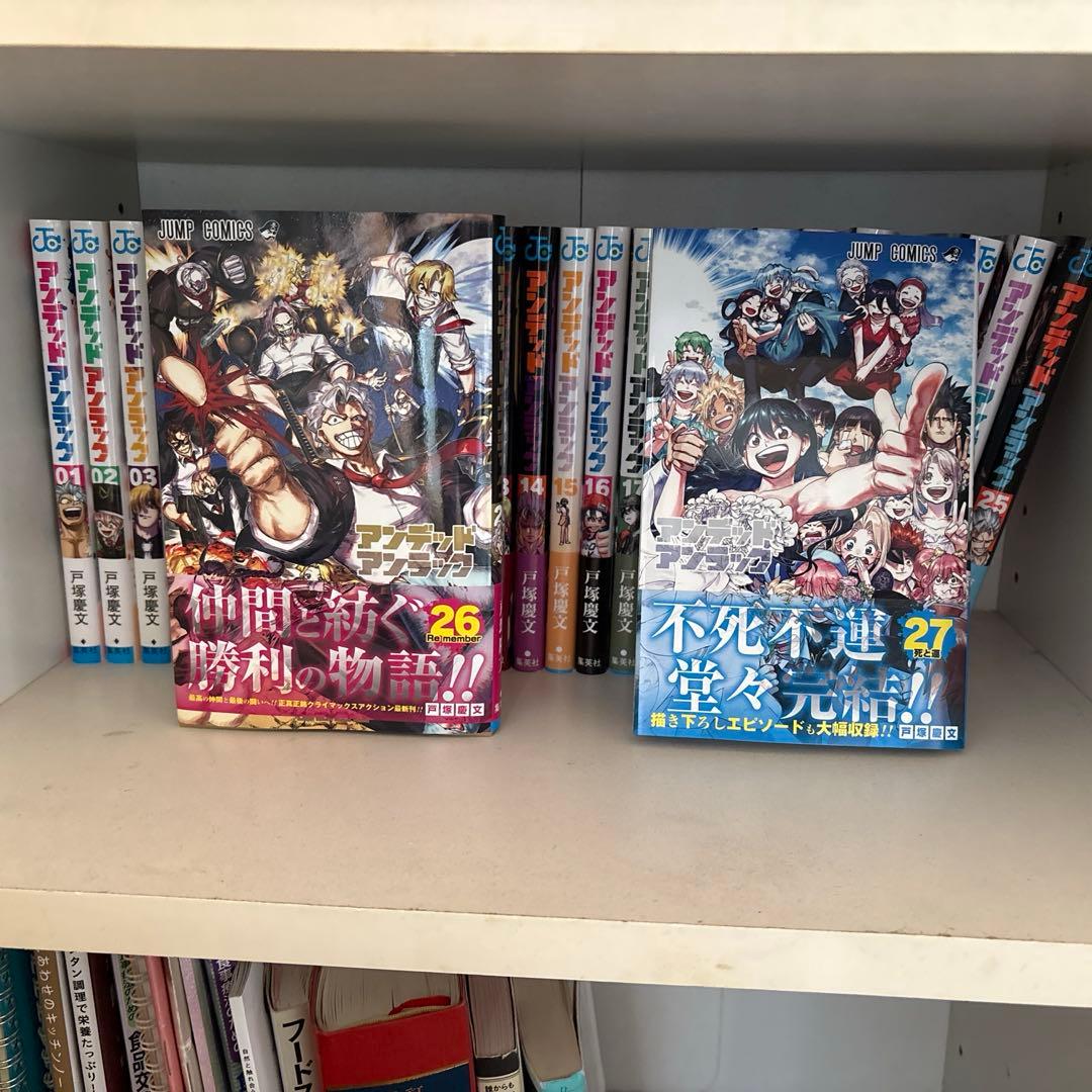 アンデッドアンラック全巻セット 1-27巻