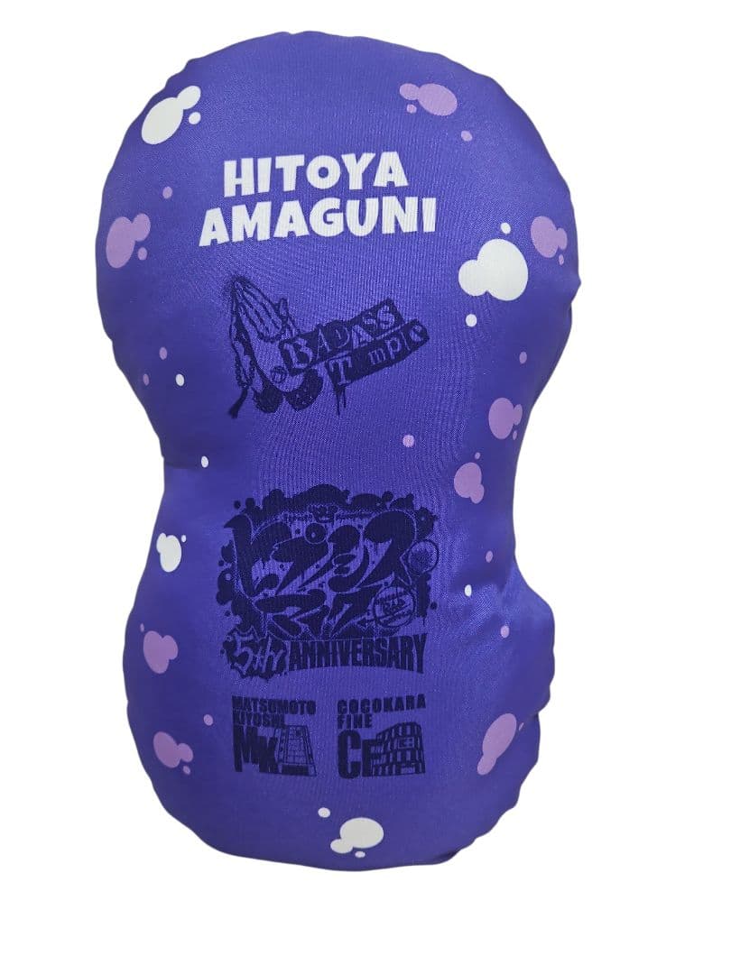 ヒプマイ マツキヨ ココカラ クッション 天国獄