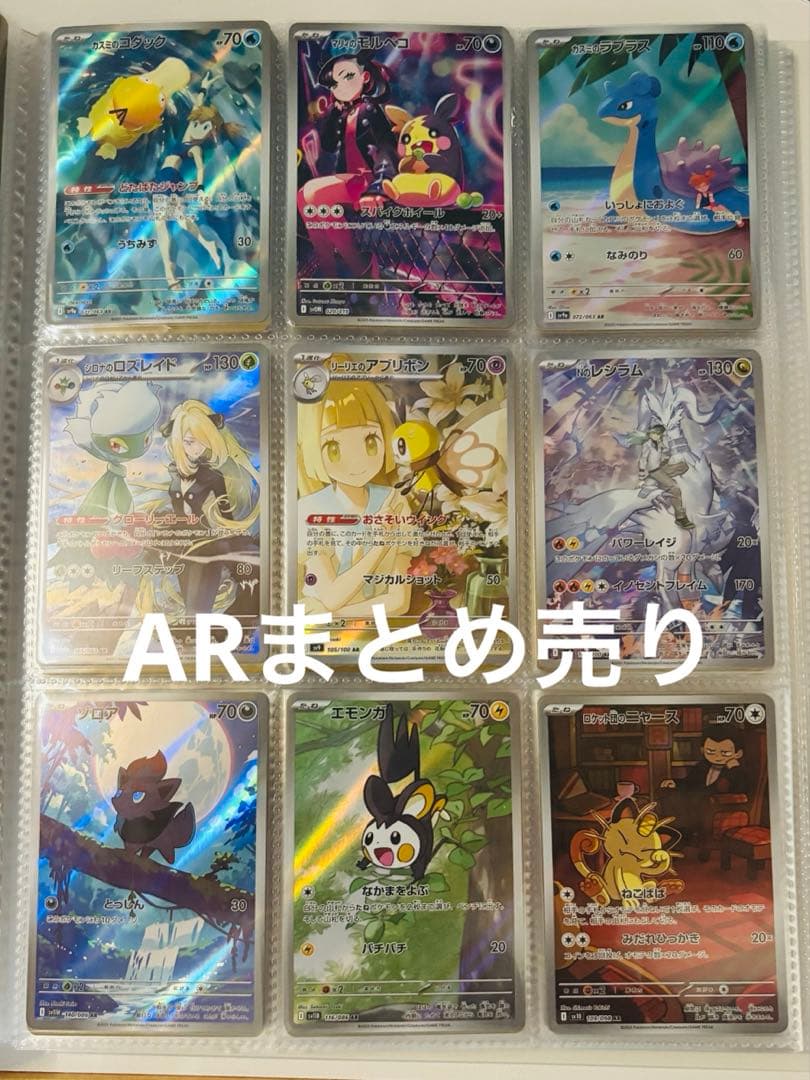 ポケモンカード ポケカ AR まとめ売り 66枚セット ポケカarセット