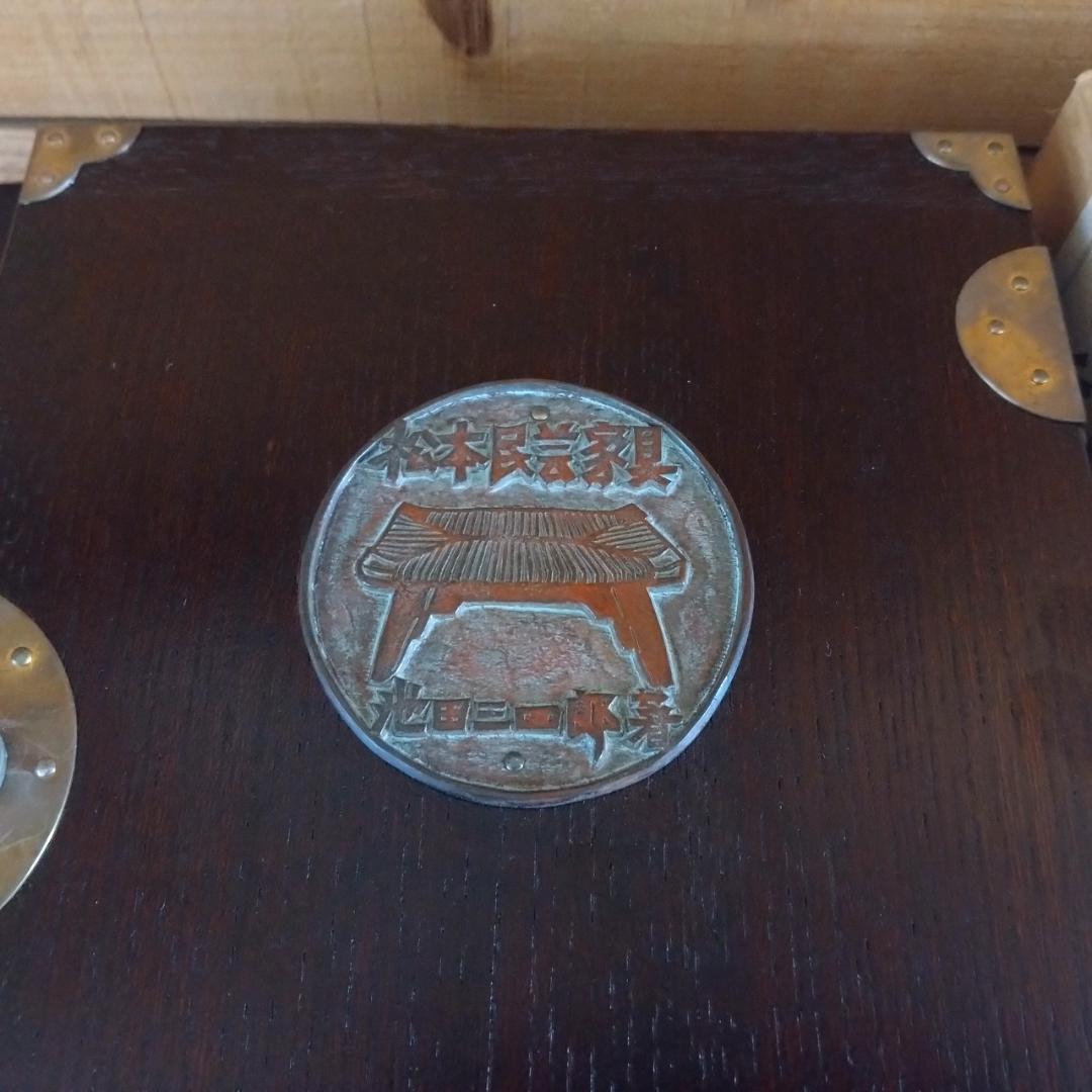 松本民芸家具 池田三四郎著 限定70部のうち26