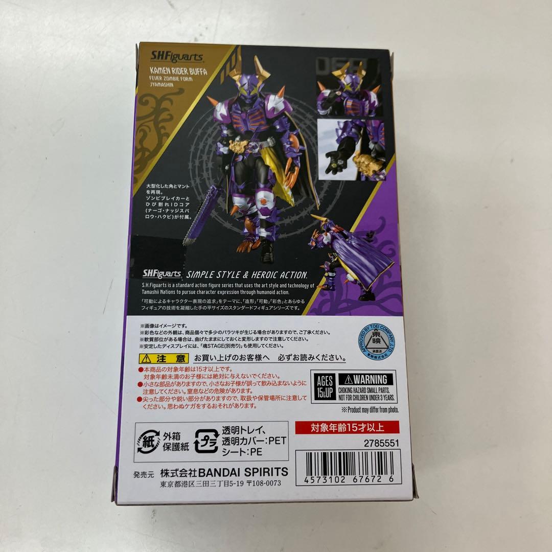 S.H.Figuarts 仮面ライダーバッファ ゾンビフォーム ジャマ神
