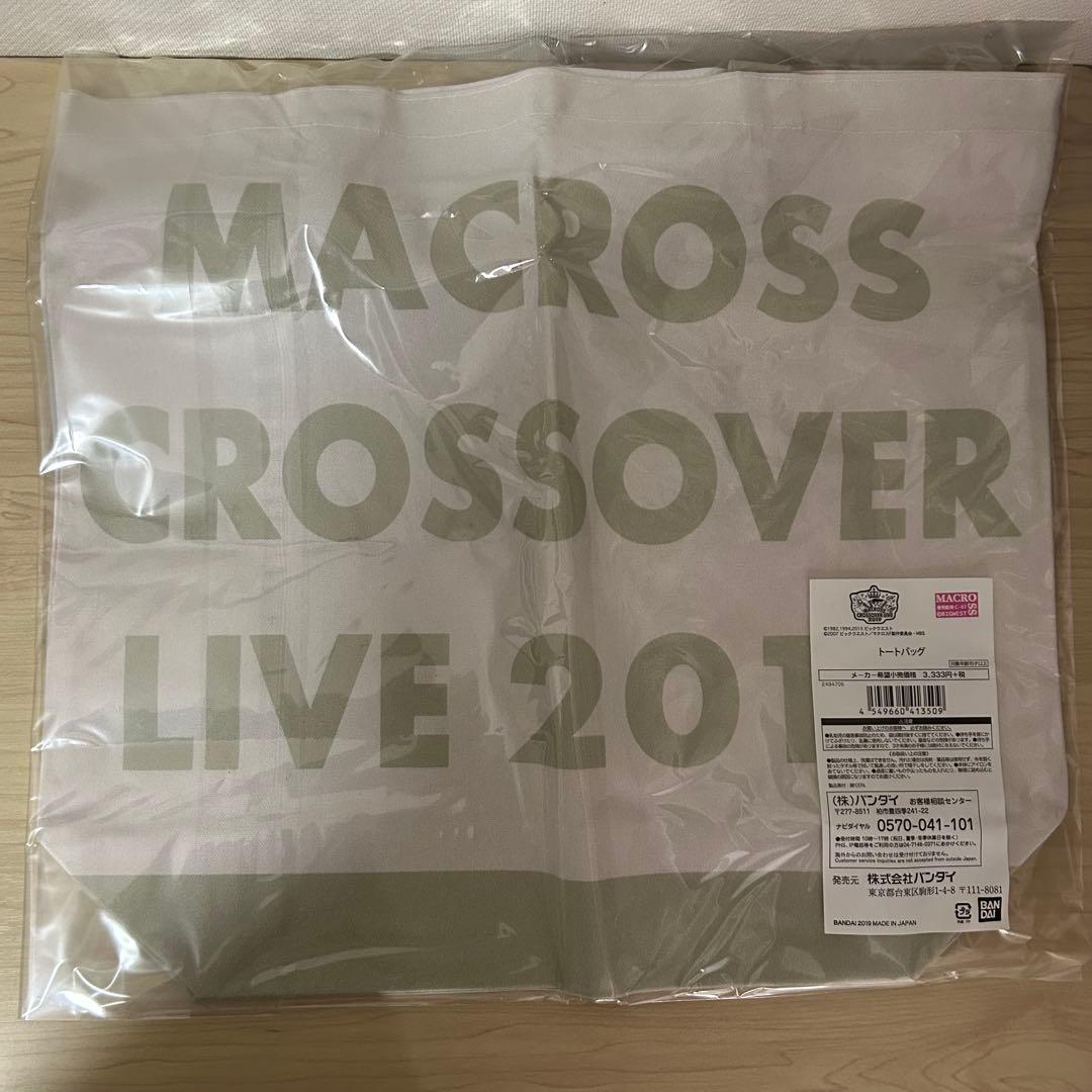 マクロスクロスオーバーライブ　グッズセット　フレイアヴィオン　ランカリー