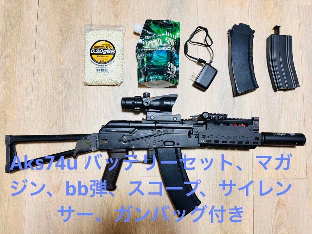 次世代電動ガン AK74U 東京マルイ　バッテリー、サイレンサー、スコープ付き TOKYO MARUI（東京マルイ） バッテリーセット AKS74U 次世代電動ガン