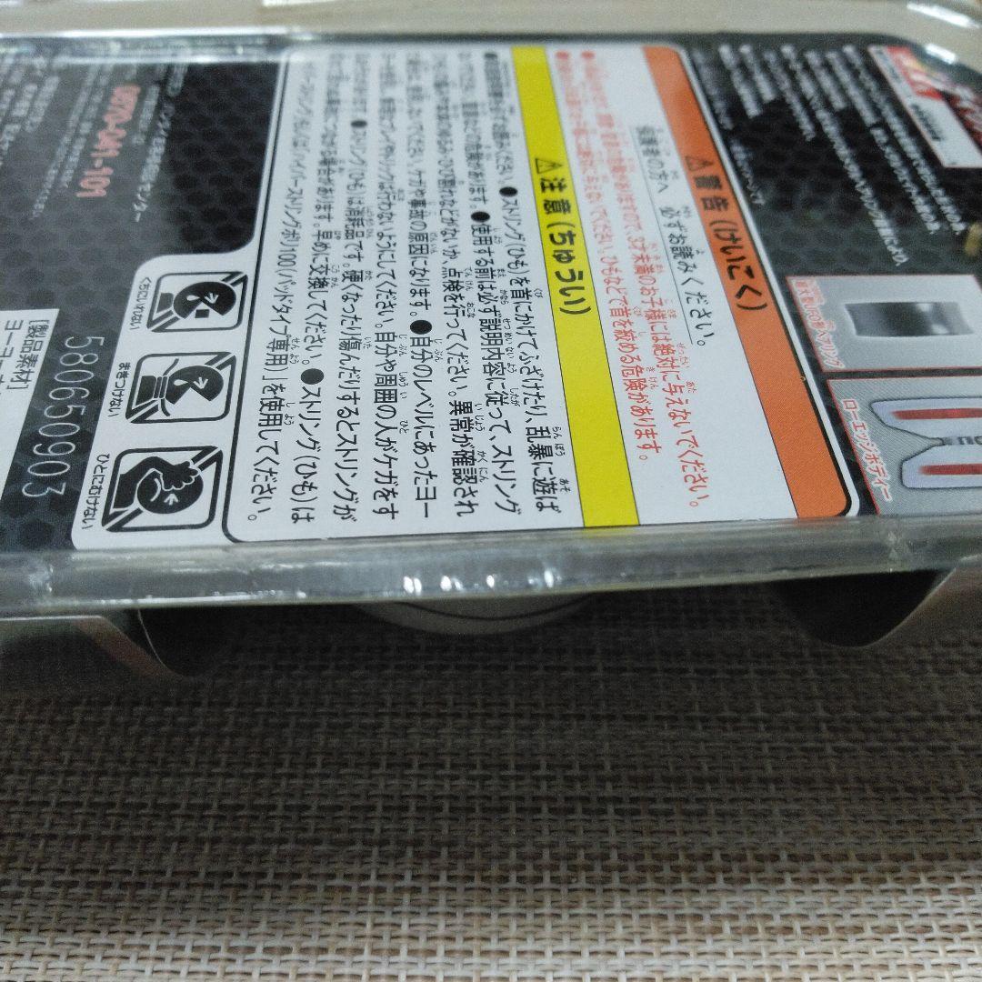 ハイパーヨーヨー　ディヴァルトDIVAULT