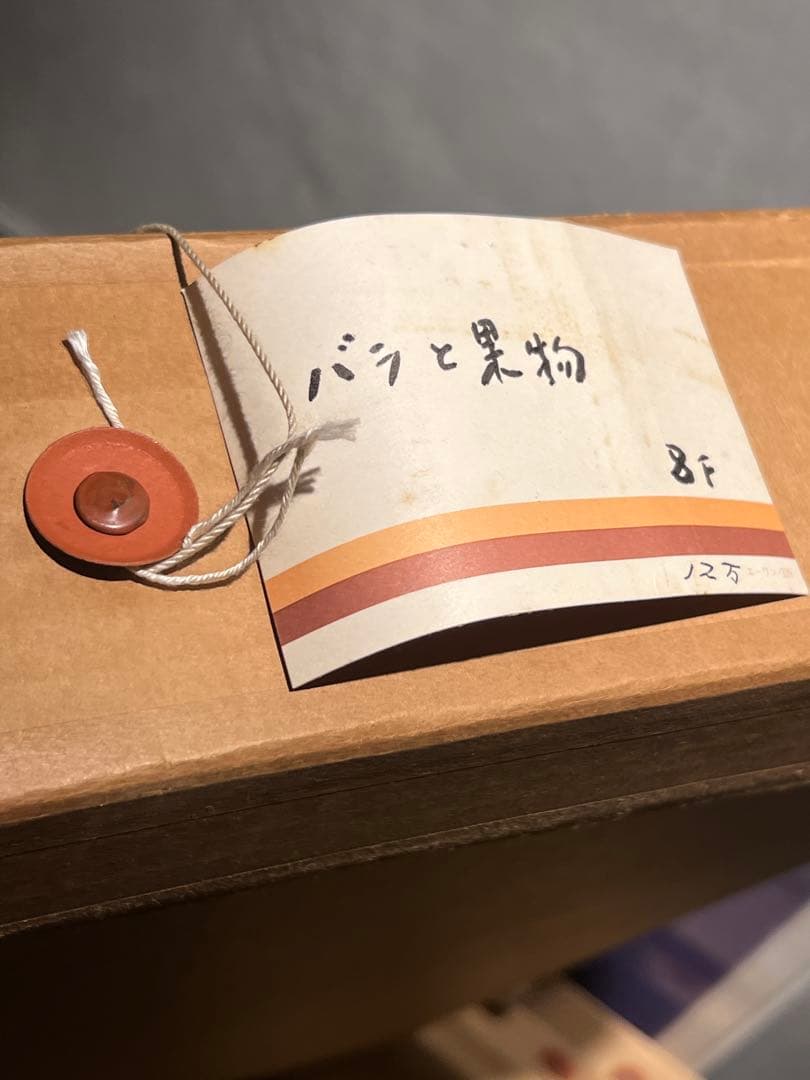 1984 m.asano 【薔薇と果実】肉筆油彩画