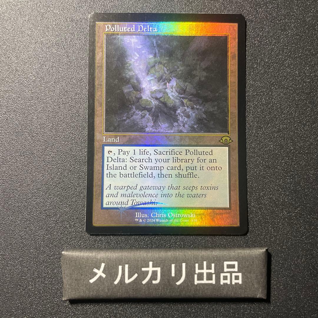 MTG foil 英語版 汚染された三角州 旧枠 ② MTG 汚染された三角州 旧枠 FOIL 英語 プレイブースター版 プレブ版
