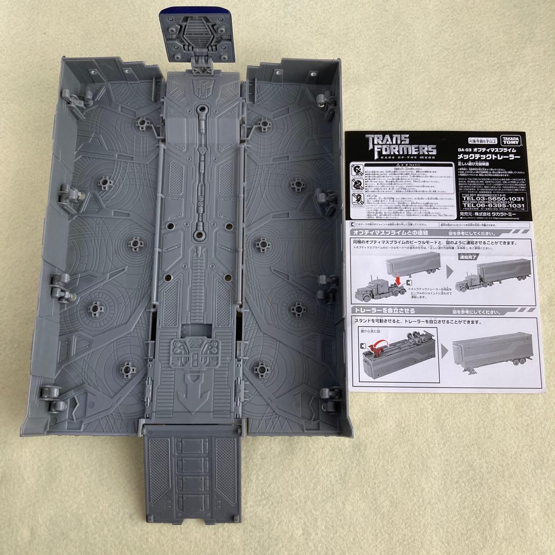 オートボット3点セット　トランスフォーマー　ダークサイドムーン　劇場版3作目