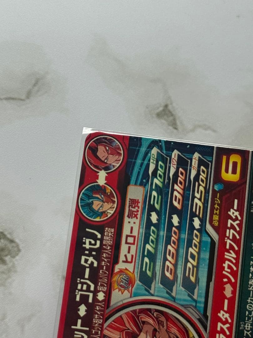 スーパードラゴンボールヒーローズ UGM8-SEC LC ベジット