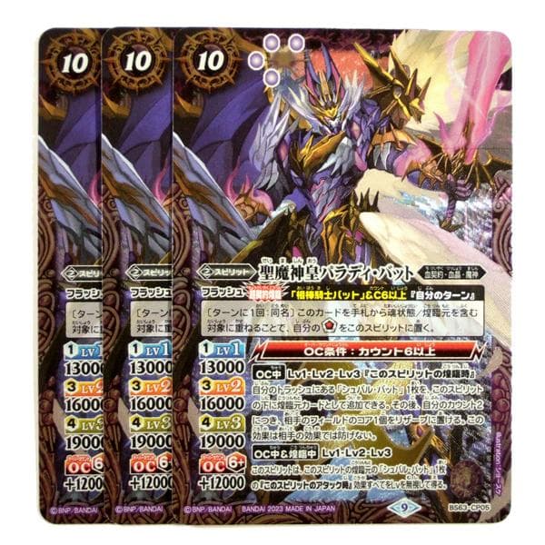 バトスピ】引退品 デッキパーツ50種以上 ゴッド・ゼクスパーツ 等