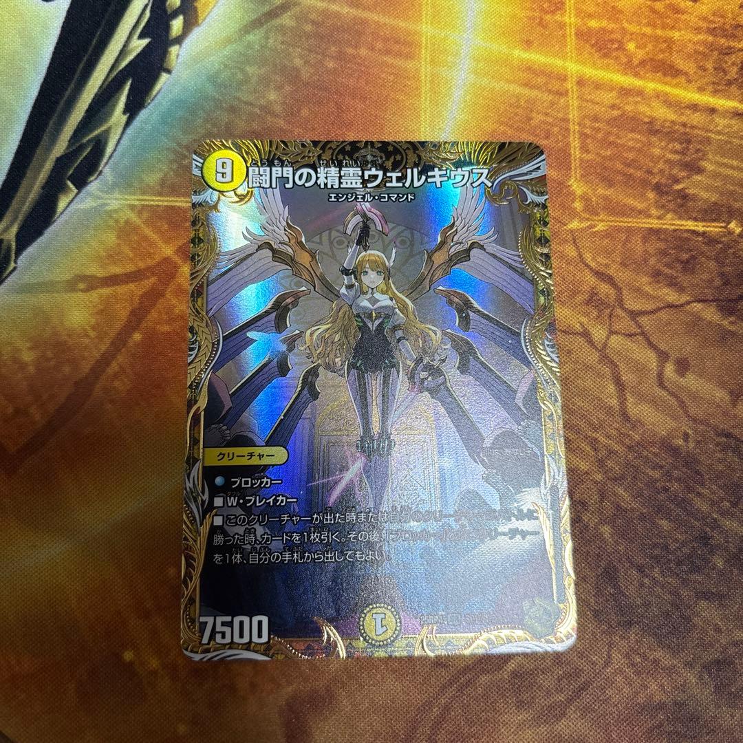 闘門の精霊ウェルキウス 金トレジャー