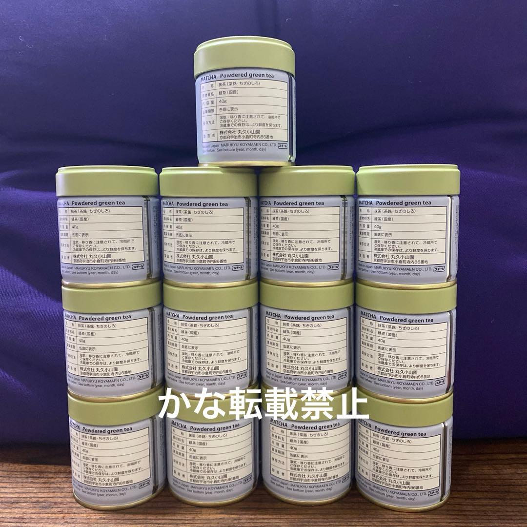 宇治 丸久小山園 抹茶 千木の白 缶入 40g 13缶 小山園