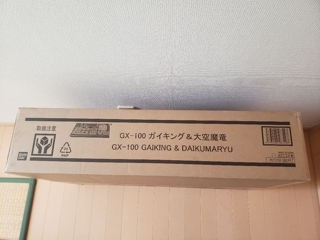 新品未開封　超合金魂 GX-100 ガイキング＆大空魔竜