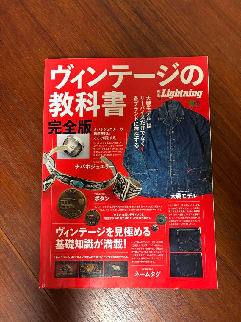 ヴィンテージの教科書 - メルカリ