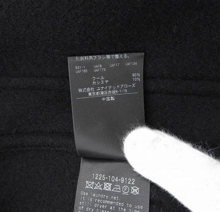 【お値下げ不可】H BEAUTY&YOUTH UNITED ARROWS コート