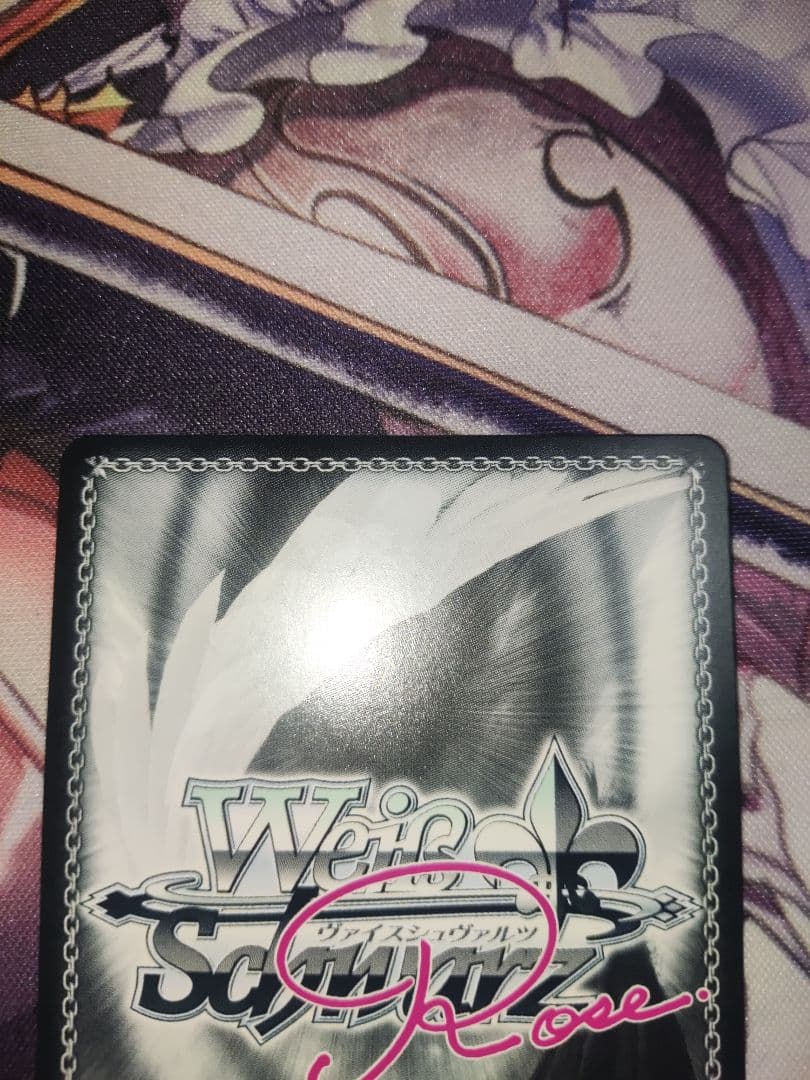 ヴァイスシュヴァルツ ロゼ sprite 甘えんぼうな恋人 真白sspサイン