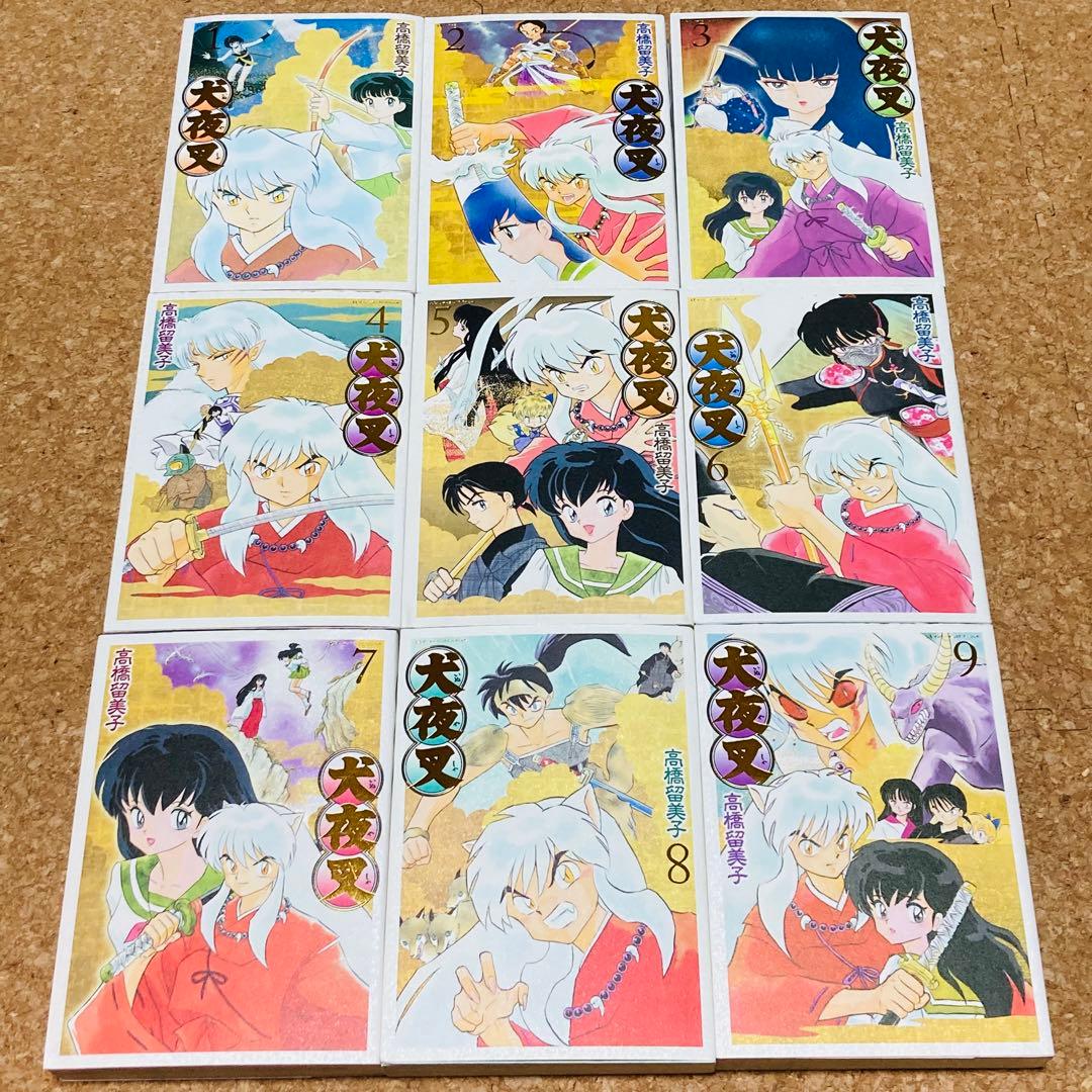 犬夜叉1-30巻全巻セットワイド版