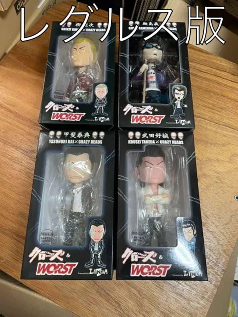 クローズ 武装戦線 レグルス版 4体 クレイジーヘッド 好誠 WORST