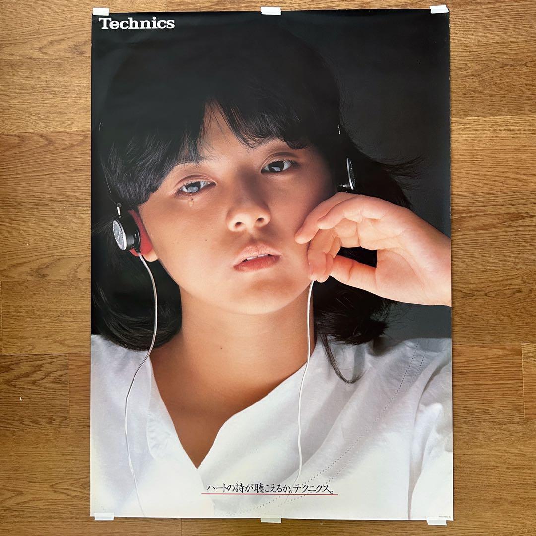 クッキーさん専用【超希少・非売品・美品】薬師丸ひろ子　テクニクス宣伝ポスター①