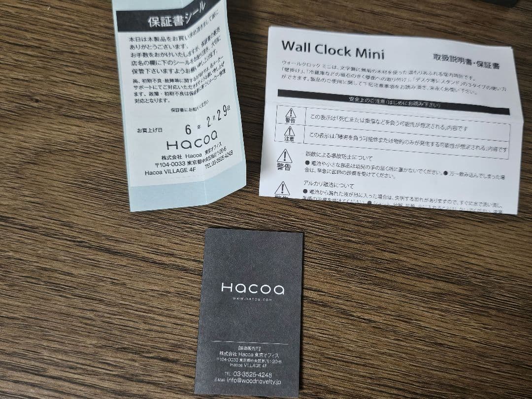 【美品】刀剣フェス マルイ 大典太光世 時計 Hacoa 刀剣乱舞