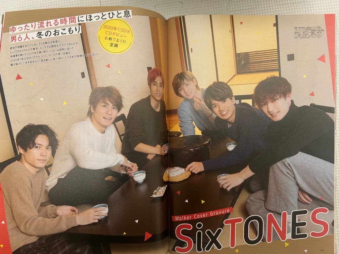 アトリエの前で 松村北斗 vol.1〜36 特集付　東海ウォーカー