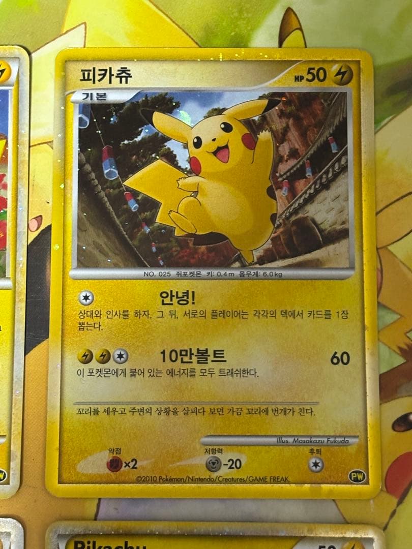 超希少&高騰中↑】PWコンプリート ピカチュウ ワールドコレクション2010