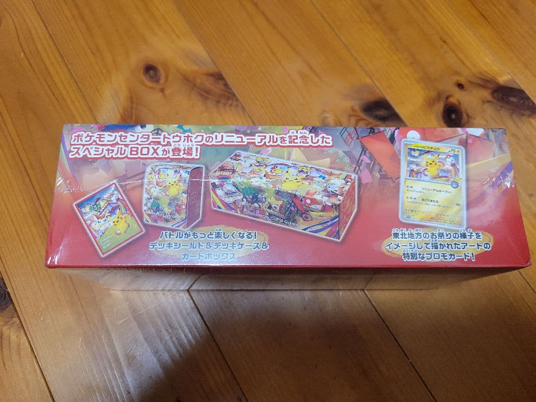 新品未開封 スペシャルBOX ポケモンセンタートウホク1BOX　ポケカ　ポケセン