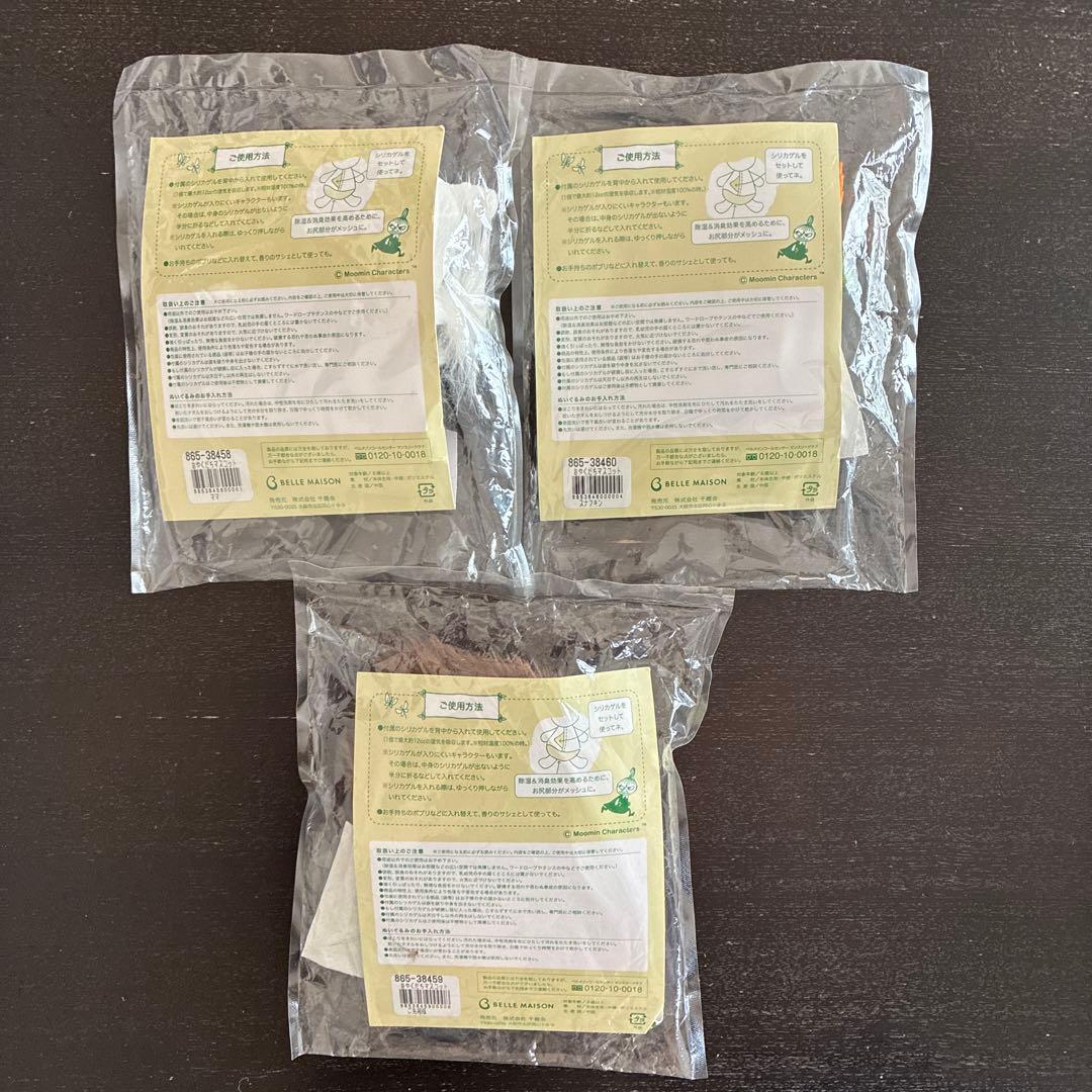 ★千趣会 ベルメゾン★ ムーミン おやくだちマスコット 12体セット