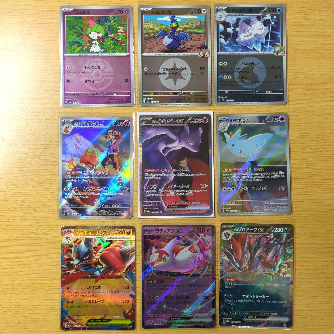 極美品ロケット団のミュウツーSAR　メガドリームex　まとめ売り　ポケカ