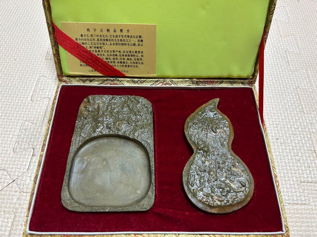 中国・三葉虫化石「燕子石硯」と 「瓢箪型文鎮」のセット