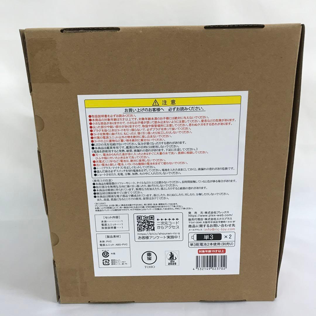 キングシーサー 激闘カラーVer