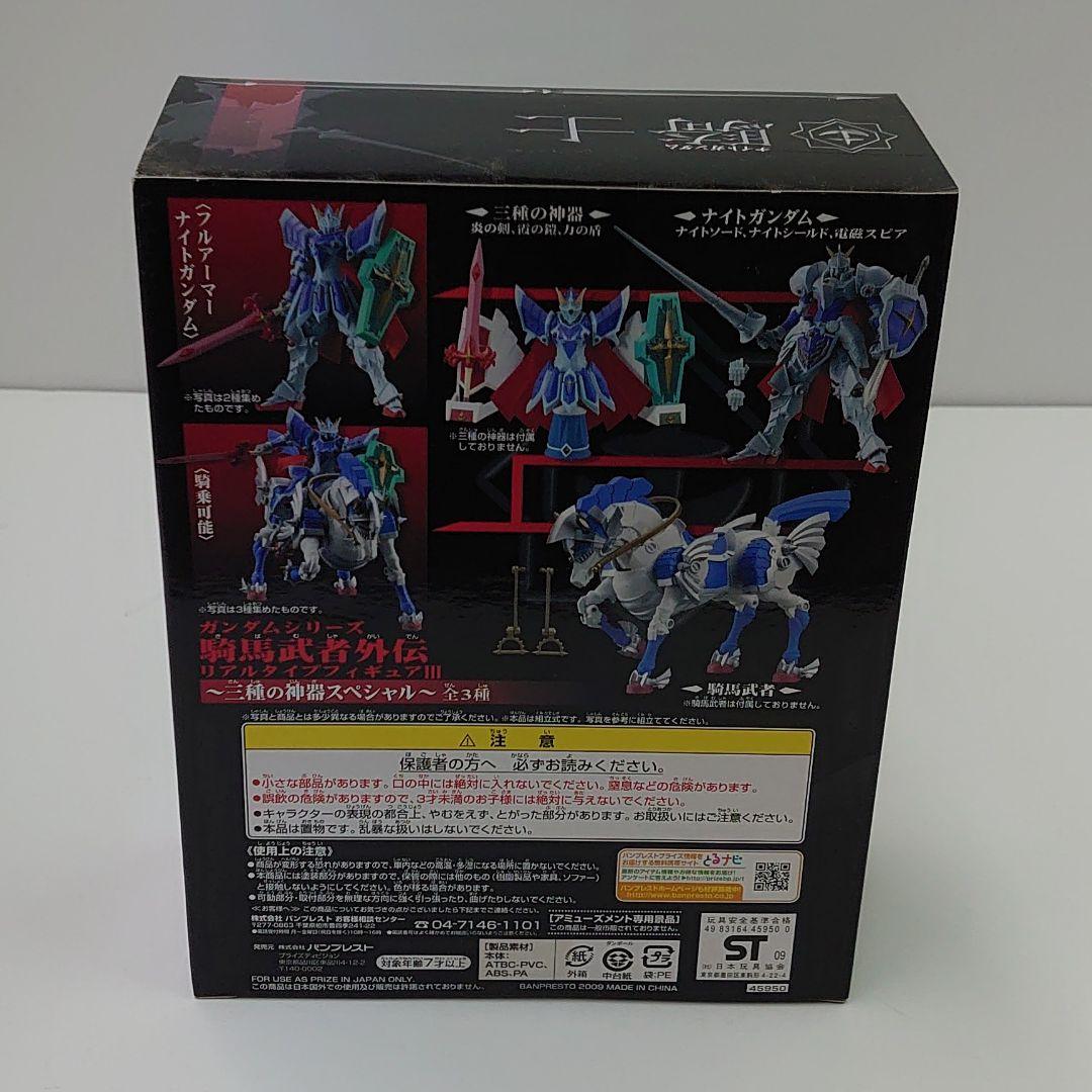 ガンダムシリーズ騎馬武者外伝~三種の神器スペシャル~組立式リアルタイプフィギュア