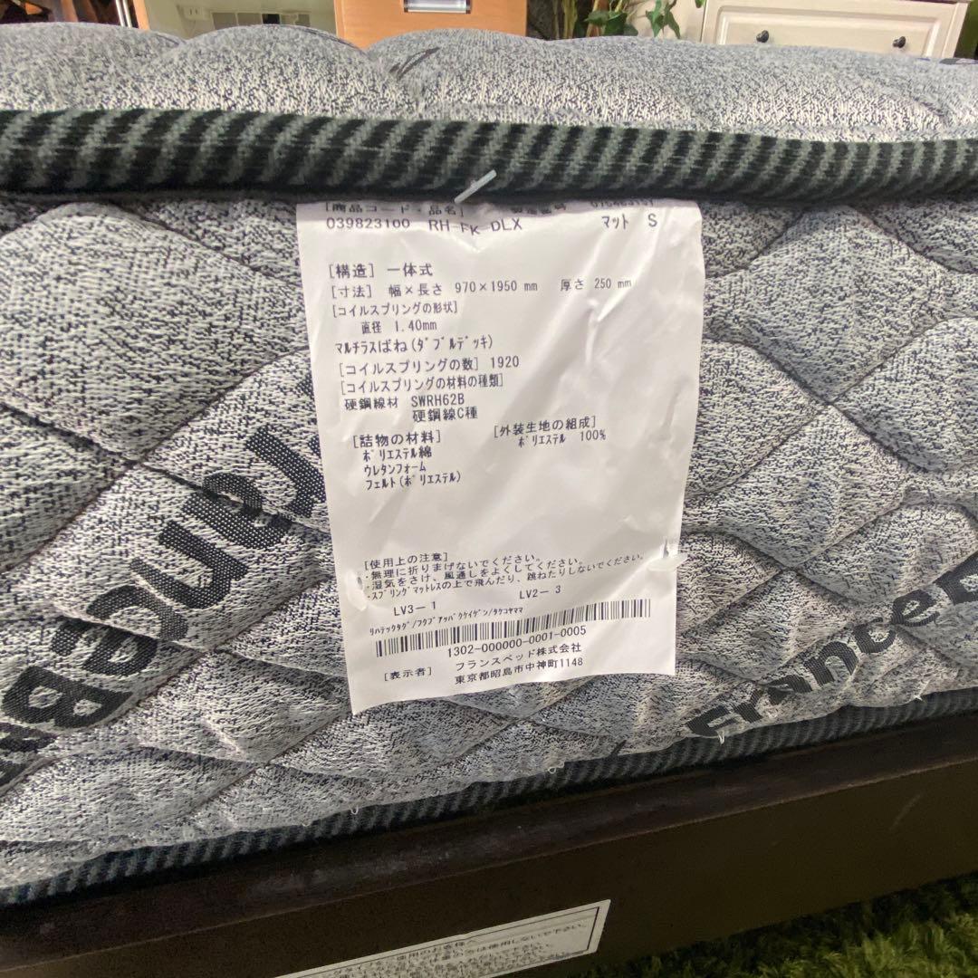 FRANCEBED フランスベッド⭐️電動ベッド　シングルベッドrh-fk-dlx