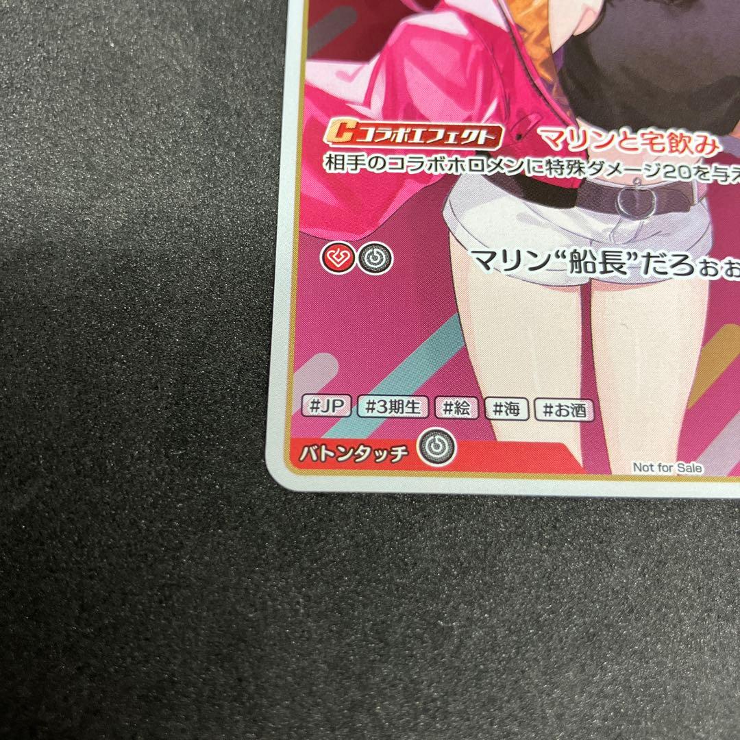 ホロカ 宝鐘マリン プロモ マリンと宅飲み