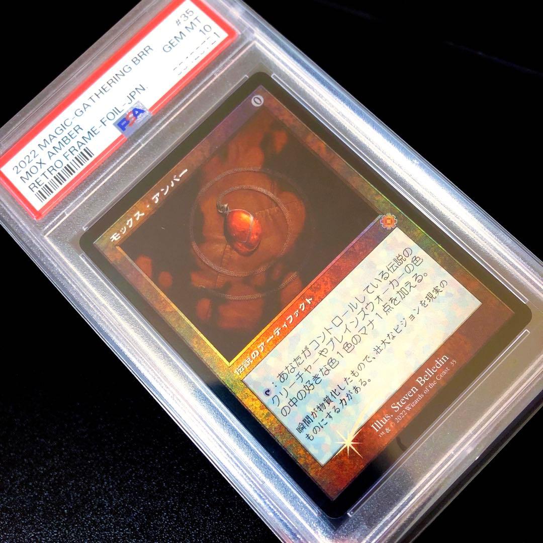 MTG 未開封　引退品　プロモ　パック　コレブ　ファイル　BOX PSA10 M MTG 未開封 引退品 プロモ パック コレブ ファイル BOX PSA10 M MTG 未
