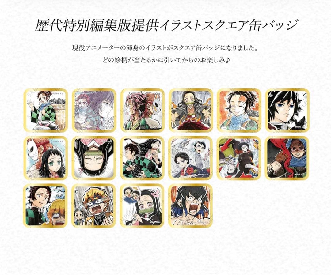 鬼滅の刃 ufotableダイニング スクエア缶バッジ 冨岡義勇 全種類