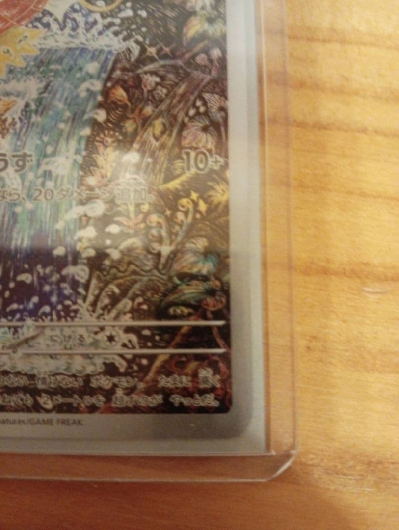 ポケモンカードコイキングARとRR付き