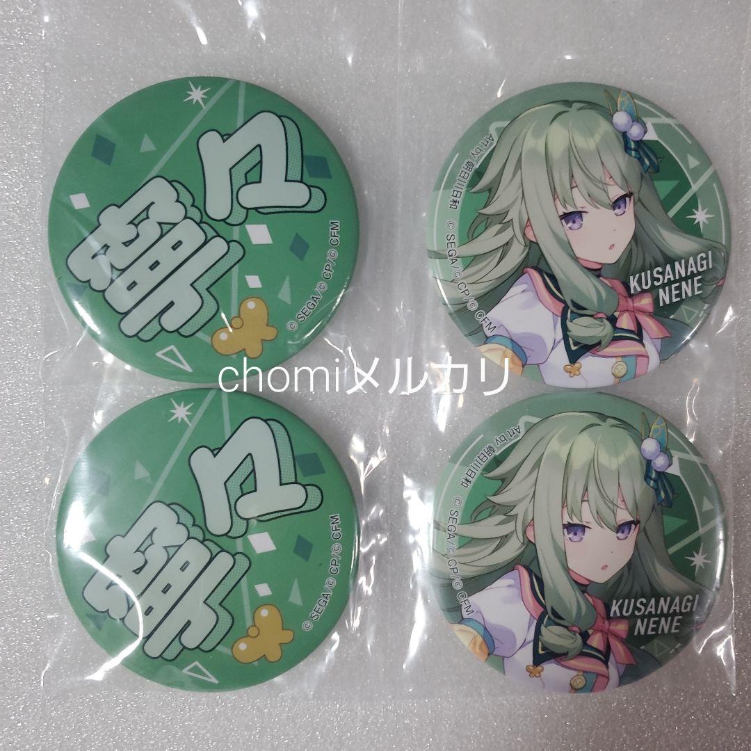 草薙寧々 プロセカ ワンダショ くじ 缶バッジ セット F賞 - メルカリ