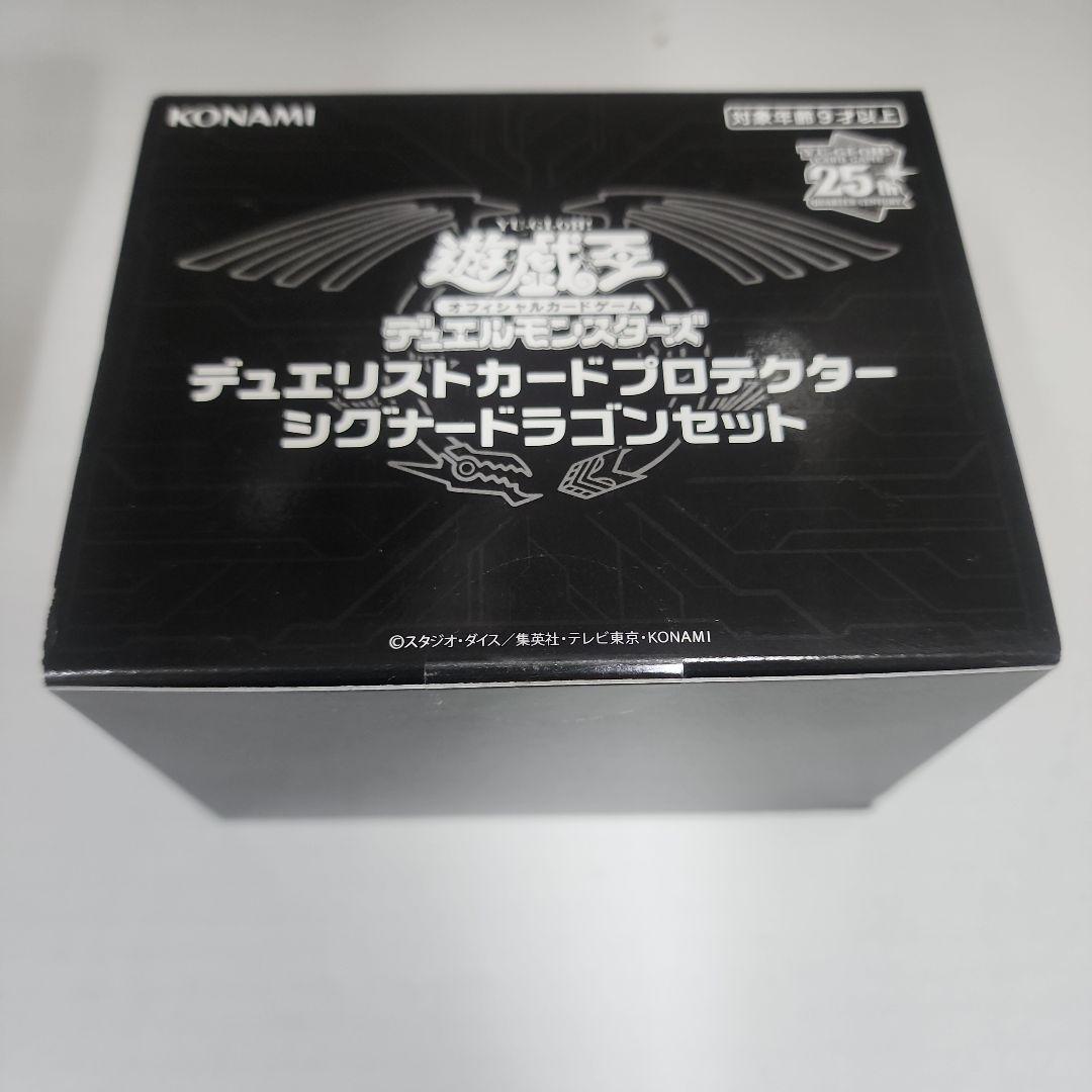 未開封 遊戯王 デュエリストカードプロテクター シグナードラゴン