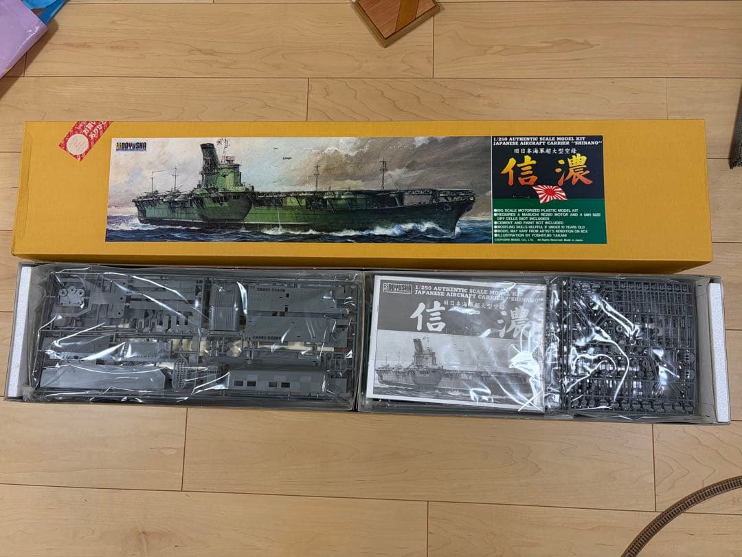 【戦艦大和さま専用】DOYUSHA 1/350 信濃 航空母艦 プラモデル
